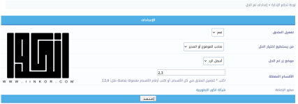 مثال-ملحق-تم-الحل-من-لوحة-الادارة.png