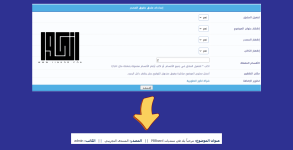 مثال-على-ملحق-اضافة-الحقوق-اسفل-الموضوع.png