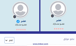 مثال-ملحق-توثيق-العضوية.png