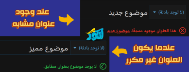 مثال-ملحق-فحص-العناوين.png