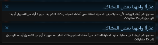 ملحق-حماية-المنتدى-من-الاعضاء-السبام-من-انكور-2.png